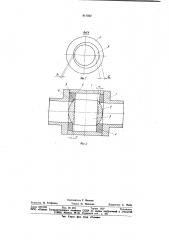Шаровой кран (патент 811032)