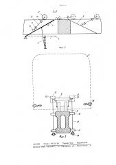 Транспортная система (патент 785410)