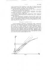 Способ повышения надежности электрических цепей автоматики, управления и регулирования, постоянно обтекаемых тюком (патент 118123)