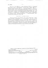 Способ получения искусственных смол (патент 130668)