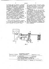 Сканирующее устройство к ультразвуковому дефектоскопу (патент 1059503)