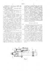 Механизм смены насадок гидромонитора (патент 1528912)