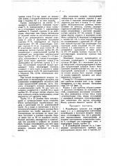 Конвейерная сушилка для овощей, зерна и т.п. (патент 19140)