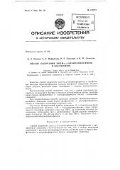 Патент ссср  152571 (патент 152571)