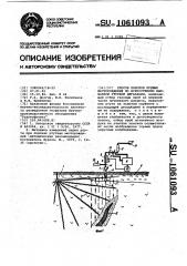 Способ поисков рудных месторождений по искусственно вызванной ртутной дегазации (патент 1061093)