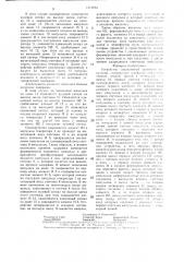 Устройство управляемой задержки импульсов (патент 1319263)