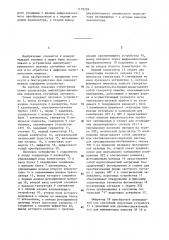 Анализатор амплитудно-временных параметров случайных сигналов (патент 1179228)