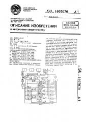 Частотно-регулируемый электропривод (патент 1607070)