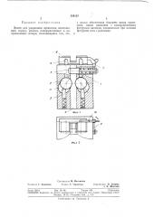 Замок для удержания проволоки (патент 326123)