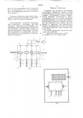 Устройство для проверки и регулировки токсометров (патент 685988)