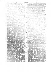 Знаковый коррелятор (патент 1352500)