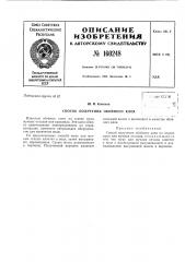 Патент ссср  160248 (патент 160248)