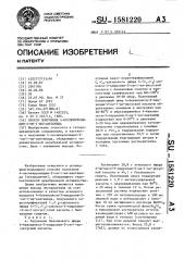 Способ получения 4-оксипирролидин-2-он-1-ил-ацетамида (патент 1581220)