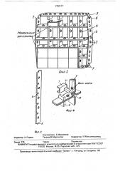 Диспетчерский щит (патент 1720117)