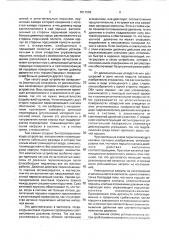 Устройство для управления посадной стойки механизированной щитовой крепи (патент 1811559)