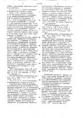 Способ получения 10 @ -алкинилэстреновых производных (патент 1577701)