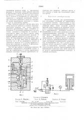Регулятор давления для уравновешивающих цилиндров (патент 474642)