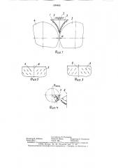Клиновое устройство к валковым машинам для переработки полимерных материалов (патент 1294632)