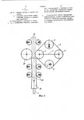 Шлифовальный станок (патент 1202824)