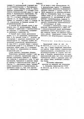 Элеваторный склад (патент 943141)