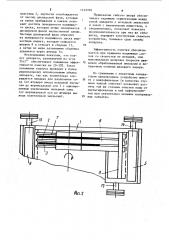 Сепаратор эмульсии (патент 1149996)