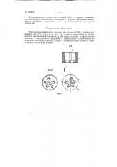 Патент ссср  155239 (патент 155239)