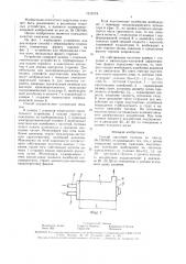 Способ сжигания топлива (патент 1612174)