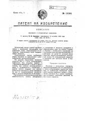 Масленка с игольчатым клапаном (патент 18584)