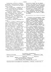 Устройство для программного управления металлорежущими станками (патент 1308987)