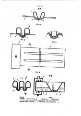 Солнечный коллектор (патент 1121551)