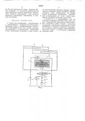 Шлифования направляющих (патент 358137)