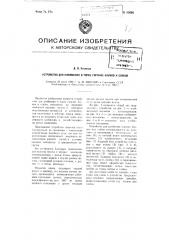 Устройство для клеймения в торец горячих блумов и слябов (патент 95005)