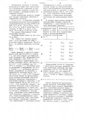 Способ переработки высококарбонатных бокситов (патент 1276623)