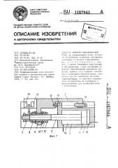 Силовой гидравлический стол (патент 1187943)