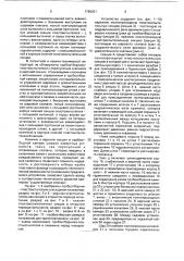 Пробоотборник-пластоиспытатель (патент 1786251)