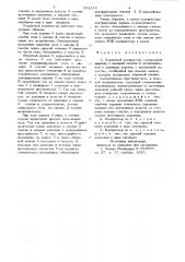 Поршневой компрессор (патент 832116)