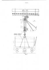 Подвеска подвесного конвейера (патент 814819)