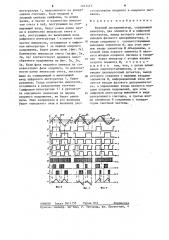 Фазовый дискриминатор (патент 1241413)