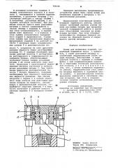 Штамп для штамповки изделий (патент 766726)