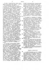 Автоматический дозатор кормов (патент 961615)