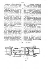 Устройство для соединения трубопроводов (патент 1006849)