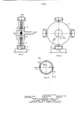 Способ шлифования сферических поверхностей (патент 942953)