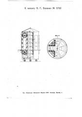 Картотека (патент 11743)