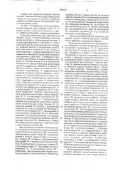 Сельскохозяйственная машина ахмедзянова м.м. для уборки, сушки и брикетирования зеленой массы (патент 1759291)