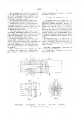 Концевой режущий инструмент (патент 688299)