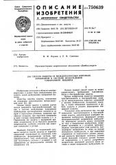 Способ защиты от междуполюсных коротких замыканий в системе возбуждения синхронной машины (патент 750639)