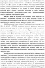 Уплотненное в продольном направлении устройство из скользящих и запирающихся элементов, способное расширяться (патент 2433805)