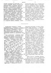 Пакер (патент 1601341)