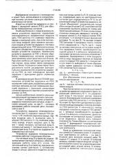 Устройство задержки телевизионных сигналов на приборе с зарядовой связью (патент 1748286)