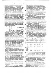 Коричный эфир поли- - оксиэтилметакрилата в качестве фоторезиста и способ его получения (патент 717074)